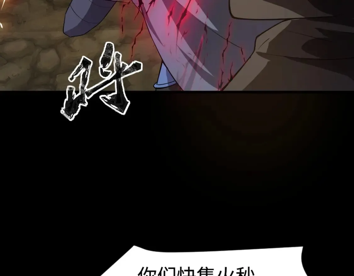第54话 魔物入侵！曙光的行动！ 第18页