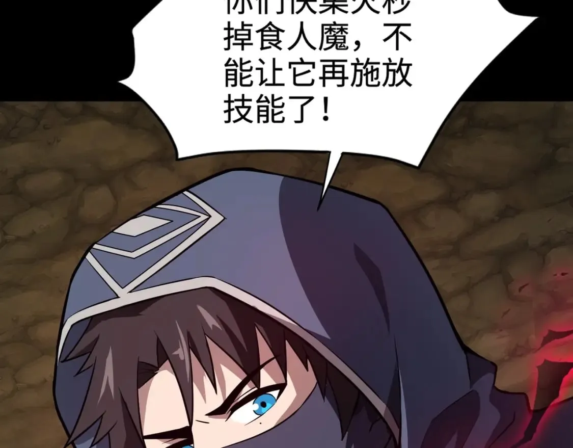第54话 魔物入侵！曙光的行动！ 第19页