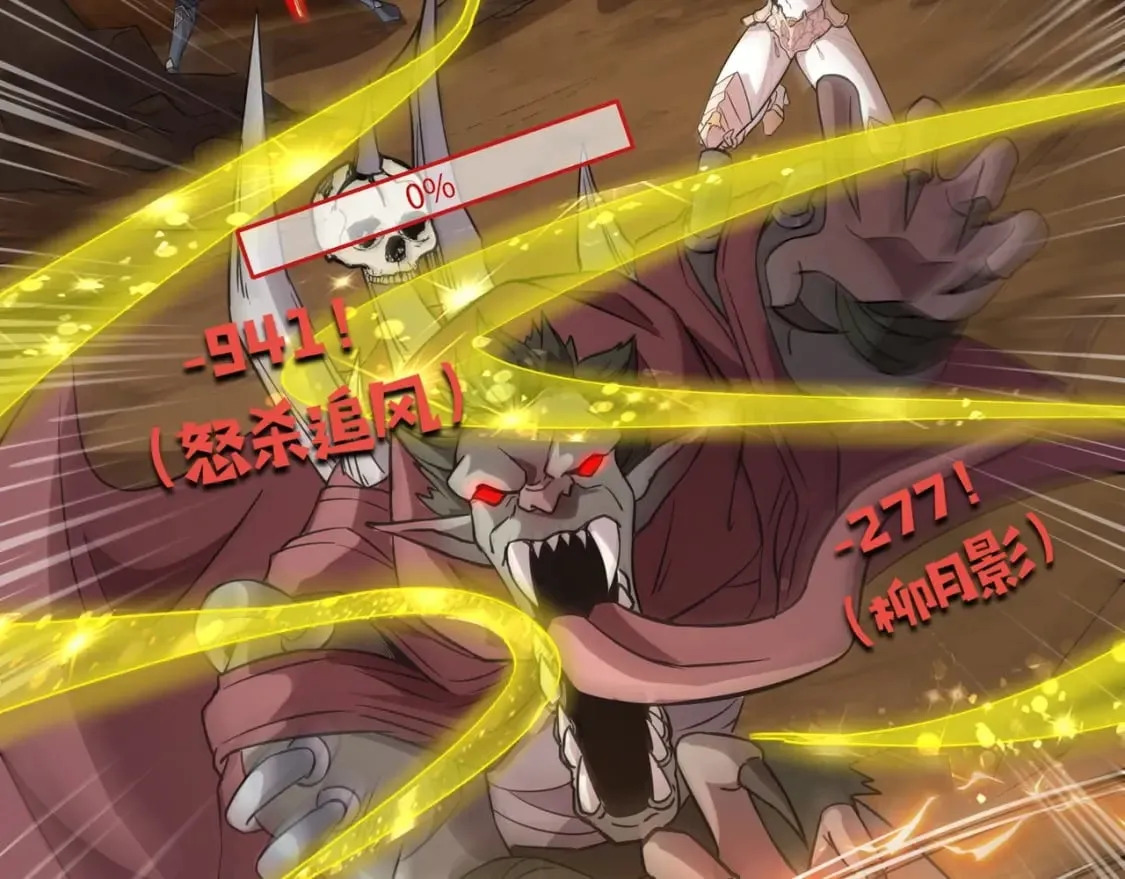 第54话 魔物入侵！曙光的行动！ 第23页