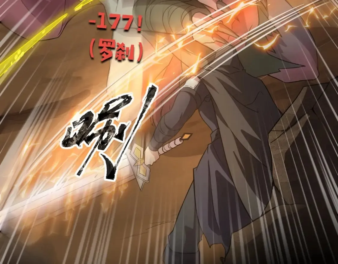 第54话 魔物入侵！曙光的行动！ 第24页