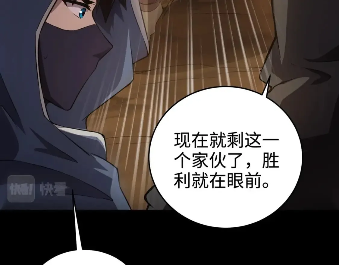 第54话 魔物入侵！曙光的行动！ 第32页