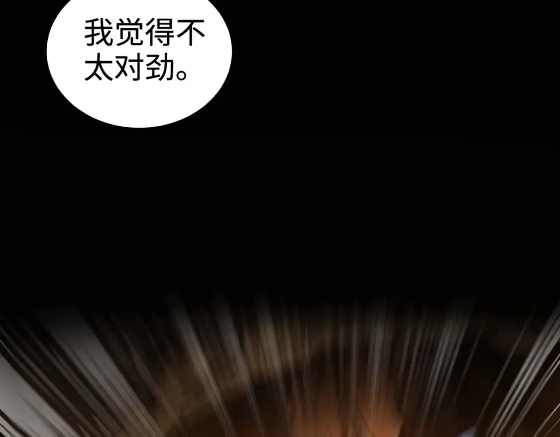 第54话 魔物入侵！曙光的行动！ 第33页