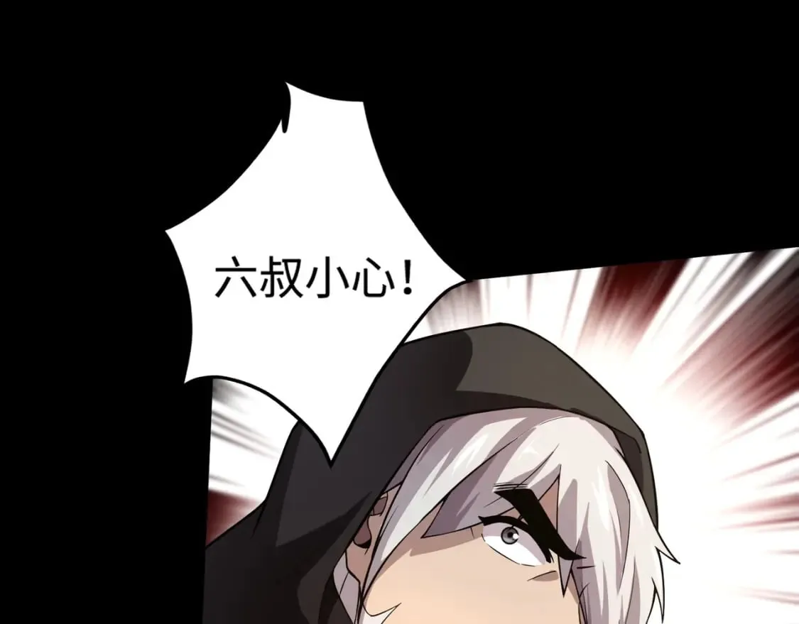 第54话 魔物入侵！曙光的行动！ 第37页