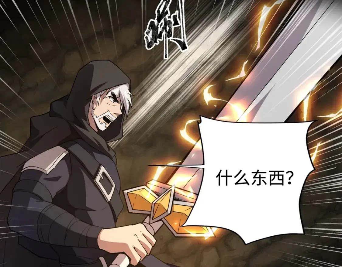 第54话 魔物入侵！曙光的行动！ 第39页