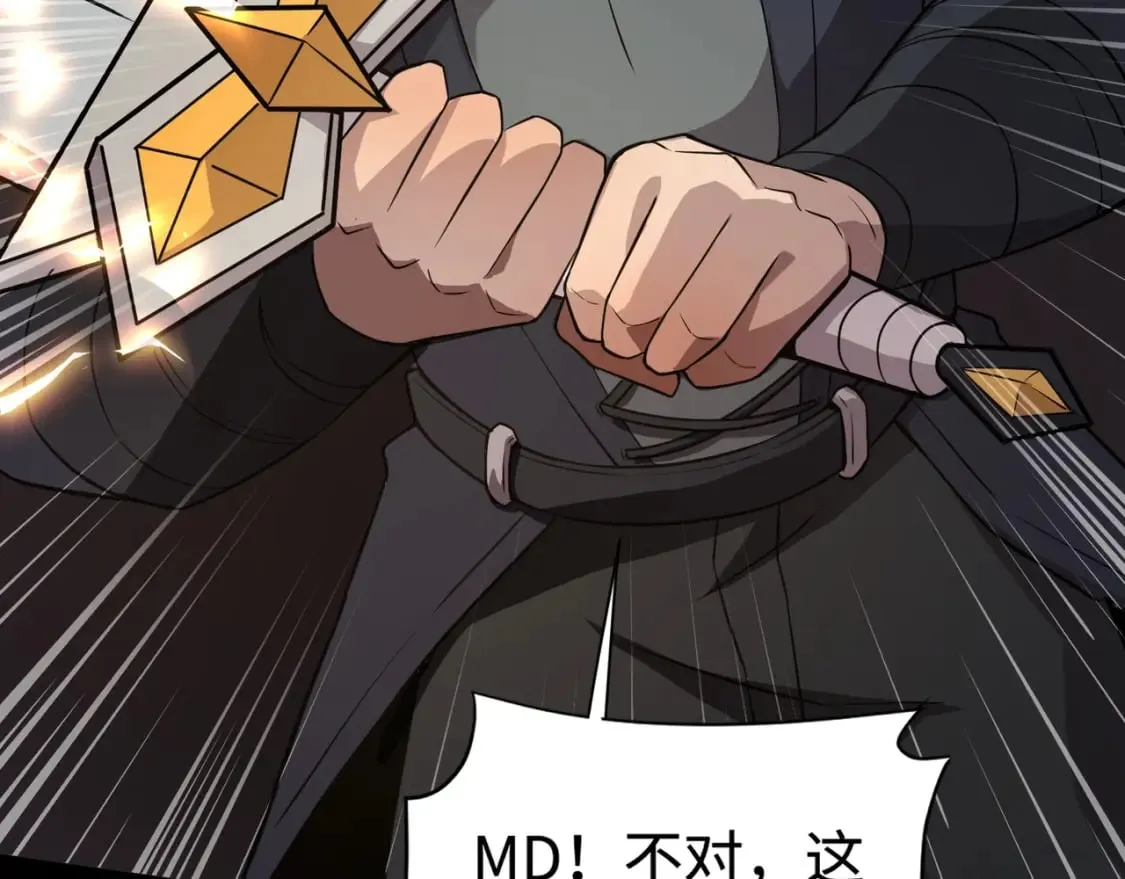 第54话 魔物入侵！曙光的行动！ 第47页