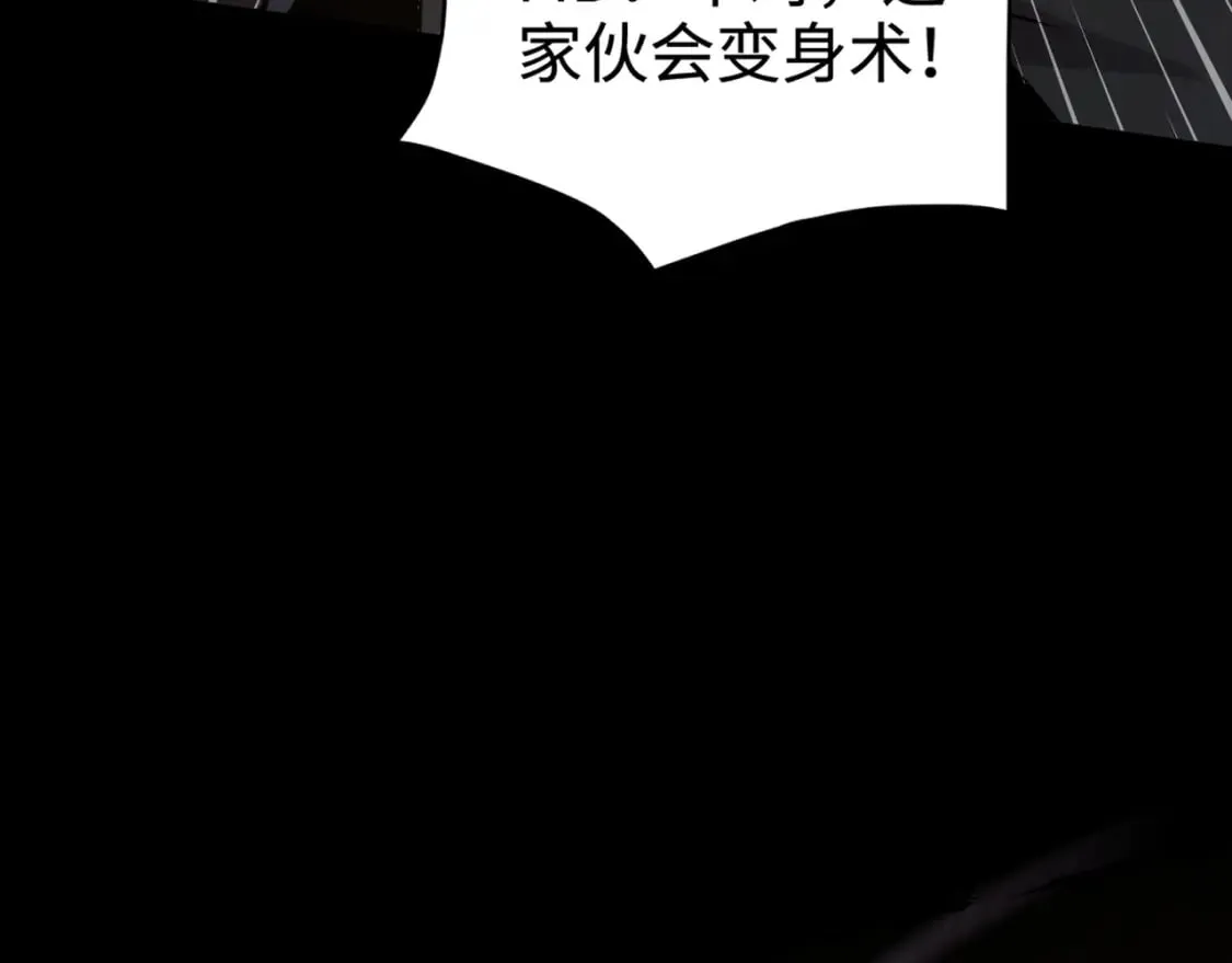 第54话 魔物入侵！曙光的行动！ 第48页