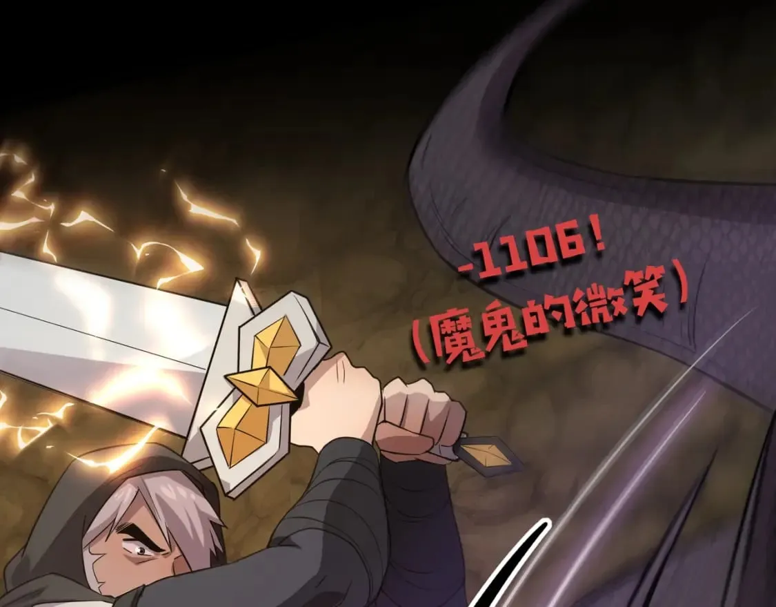 第54话 魔物入侵！曙光的行动！ 第49页