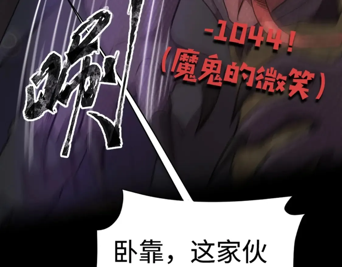 第54话 魔物入侵！曙光的行动！ 第51页