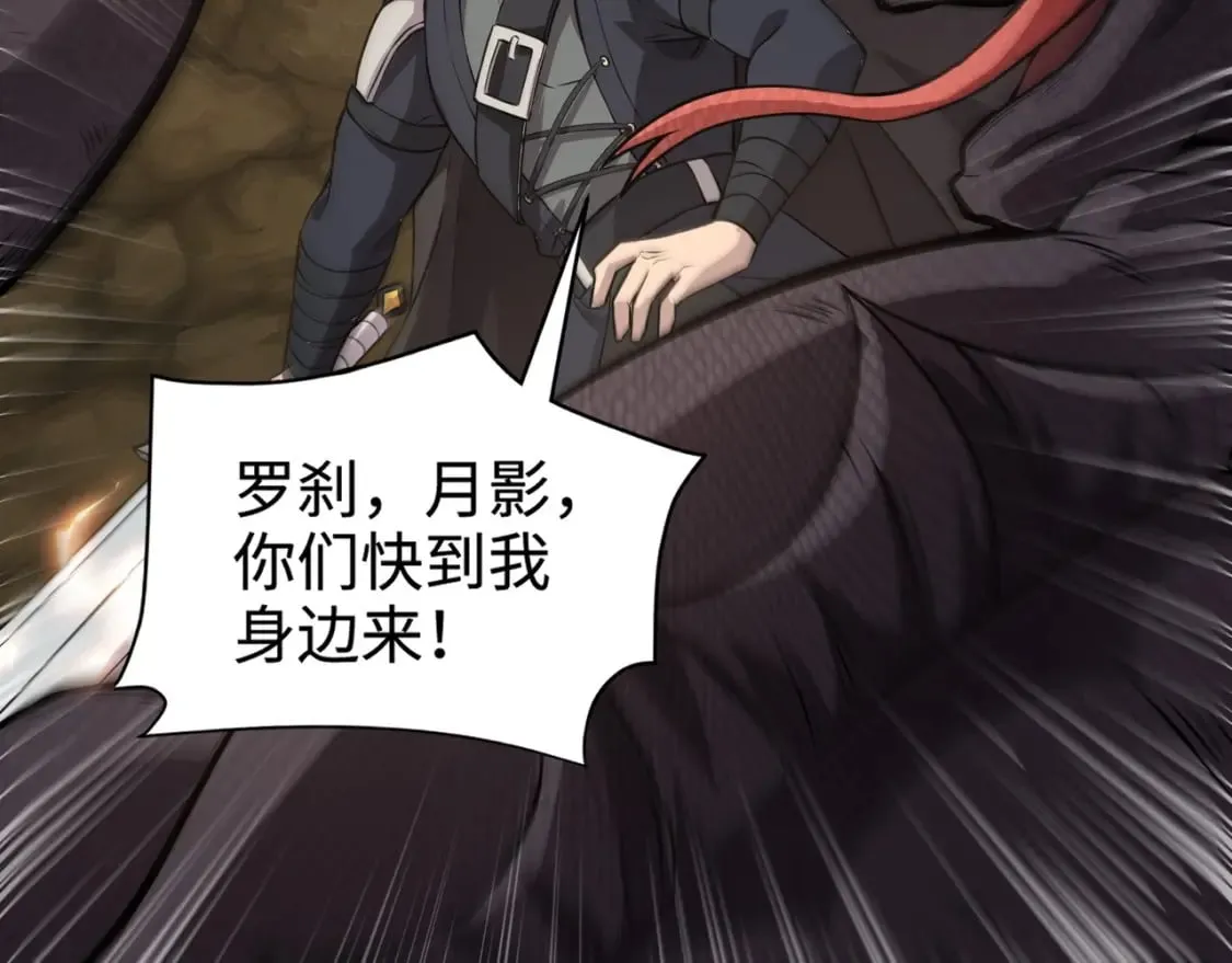 第54话 魔物入侵！曙光的行动！ 第54页