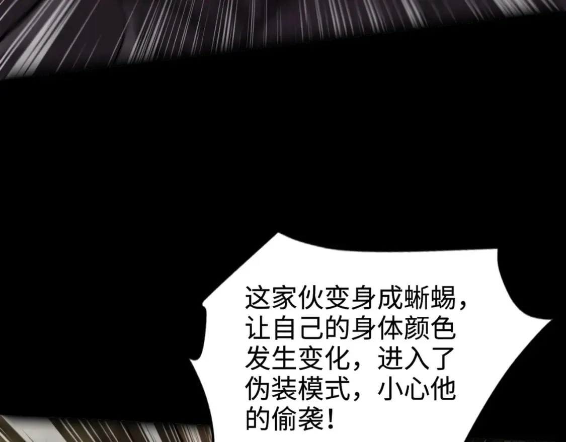 第54话 魔物入侵！曙光的行动！ 第55页