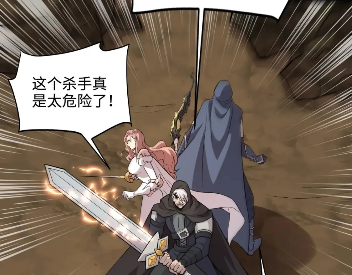 第54话 魔物入侵！曙光的行动！ 第56页