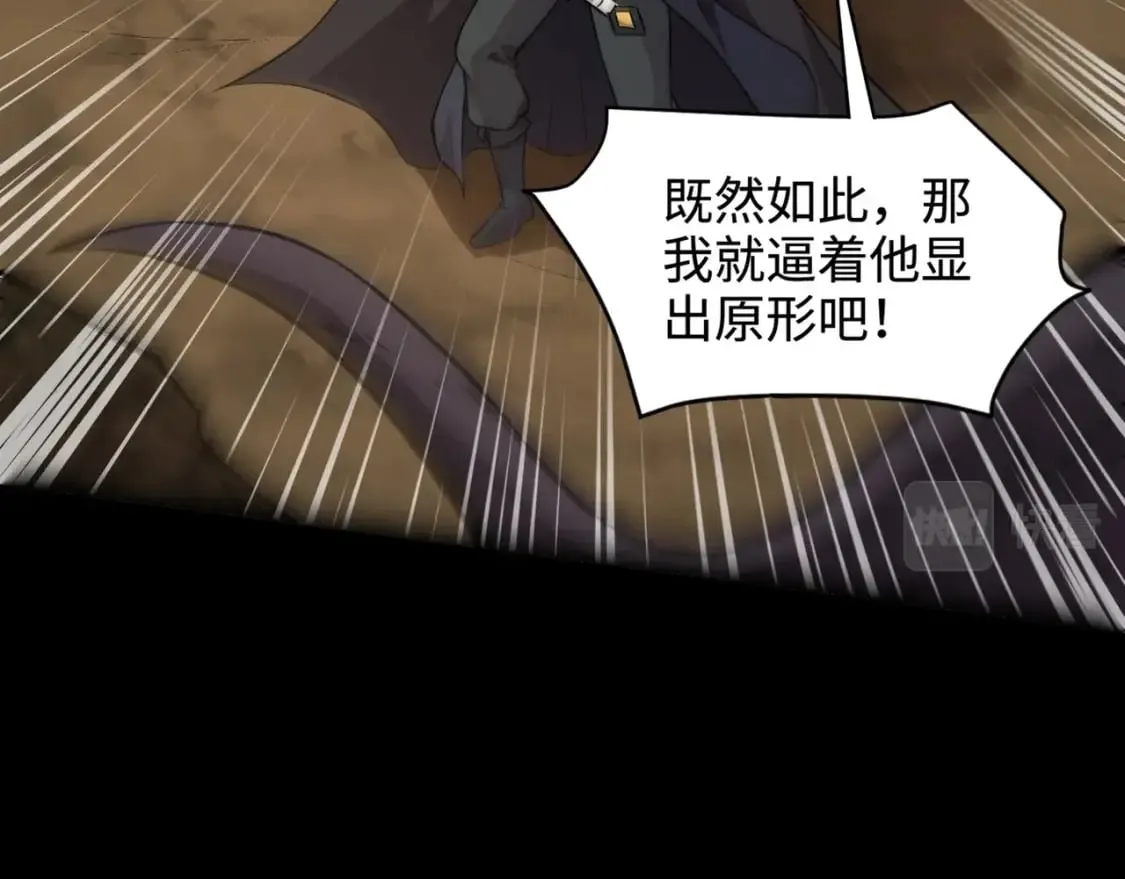 第54话 魔物入侵！曙光的行动！ 第57页