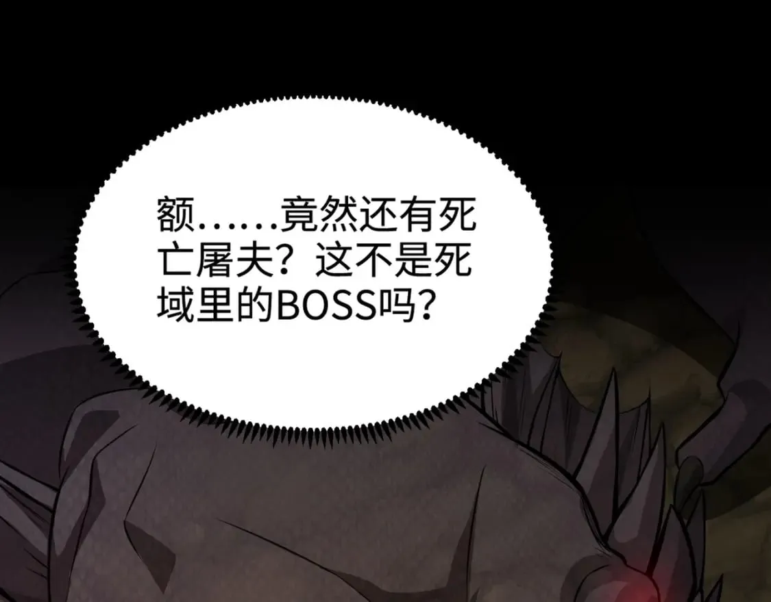 第54话 魔物入侵！曙光的行动！ 第68页