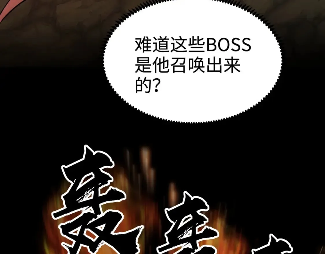 第54话 魔物入侵！曙光的行动！ 第70页
