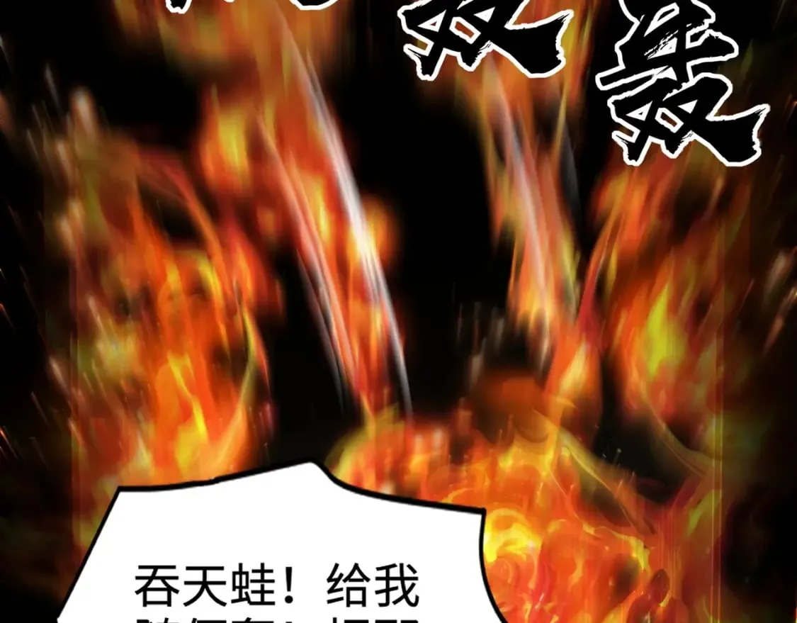 第54话 魔物入侵！曙光的行动！ 第71页