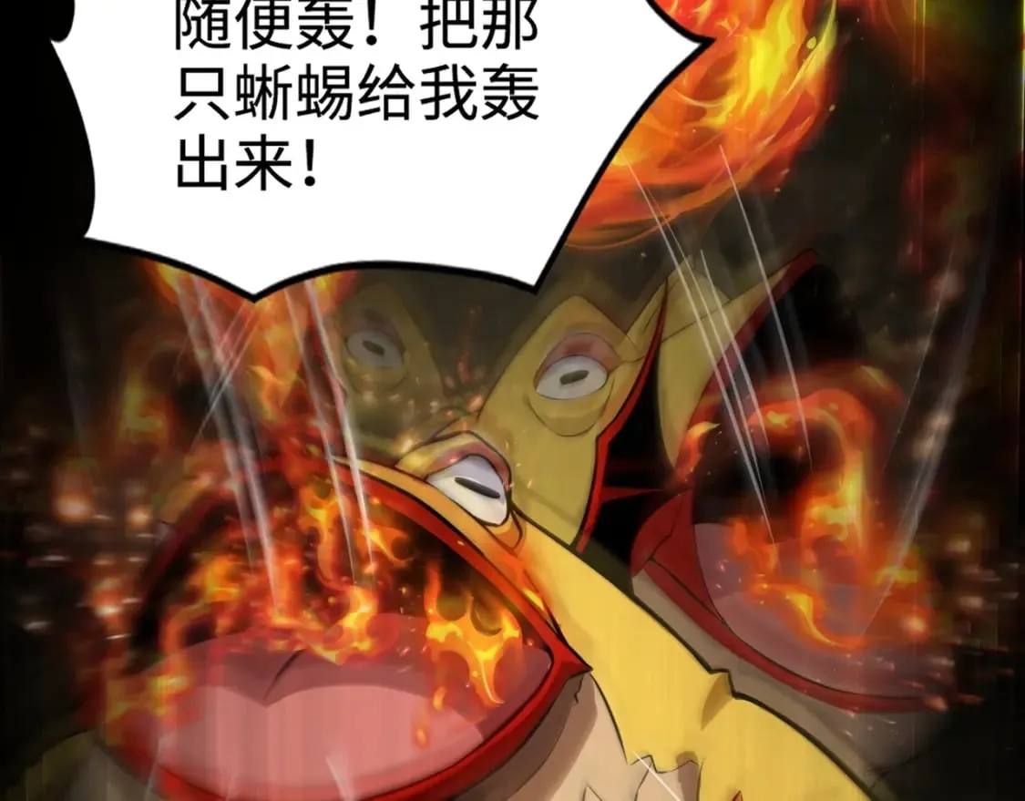 第54话 魔物入侵！曙光的行动！ 第72页
