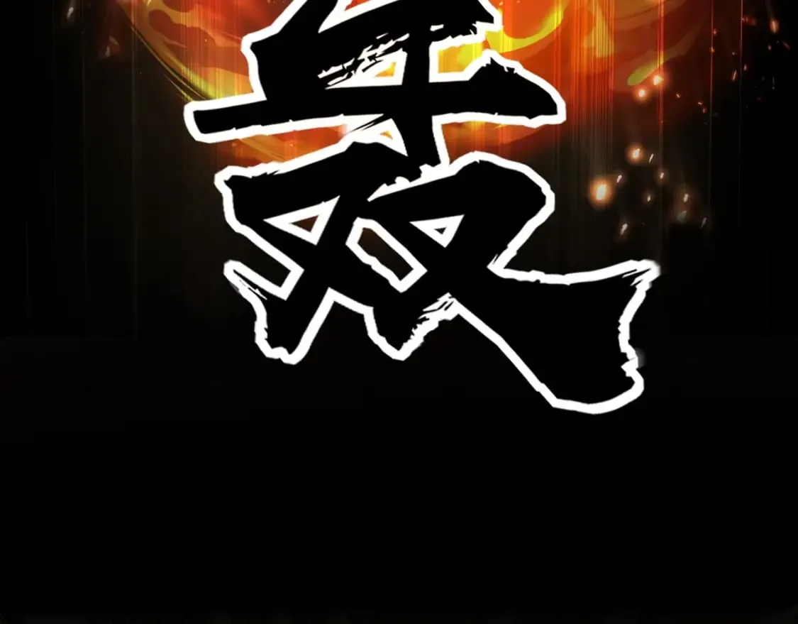 第54话 魔物入侵！曙光的行动！ 第75页