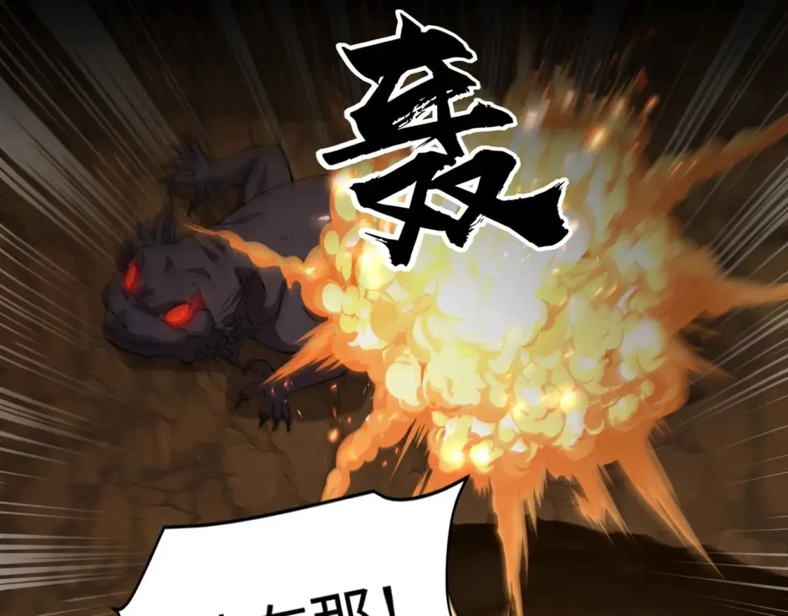 第54话 魔物入侵！曙光的行动！ 第76页