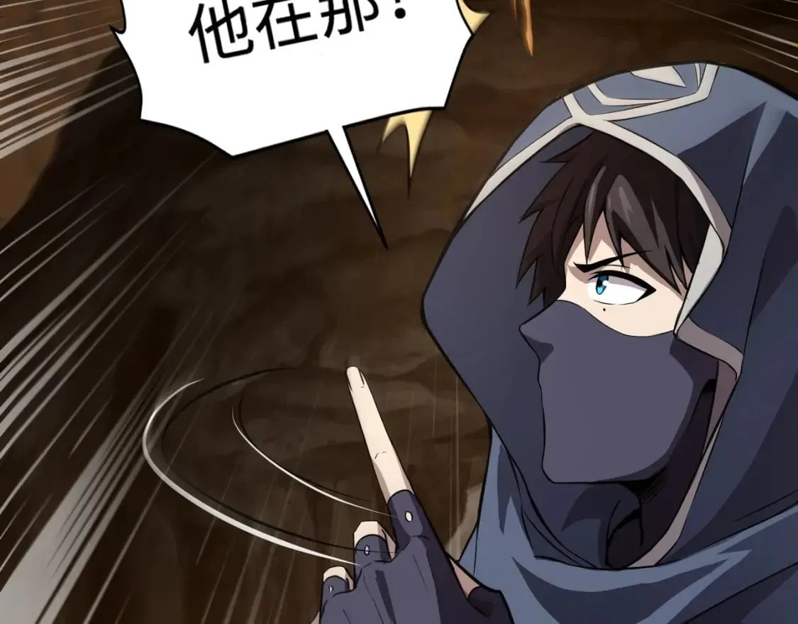 第54话 魔物入侵！曙光的行动！ 第77页