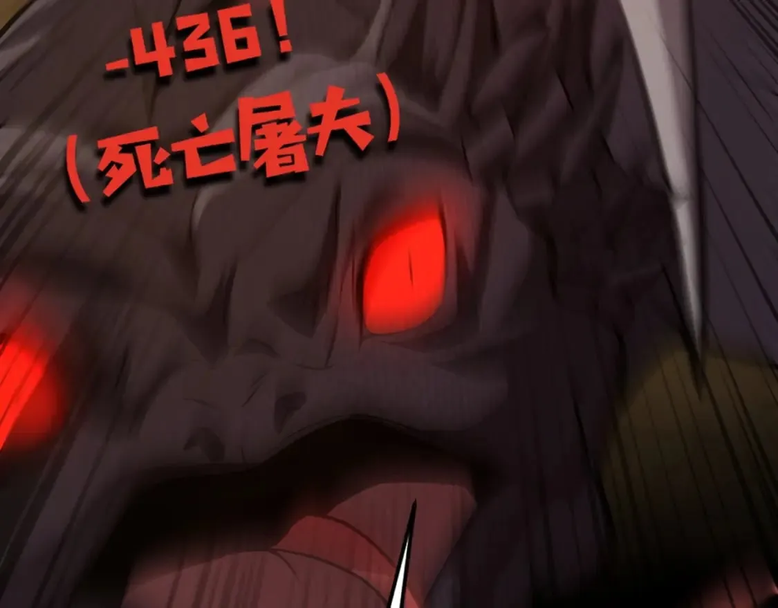 第54话 魔物入侵！曙光的行动！ 第81页