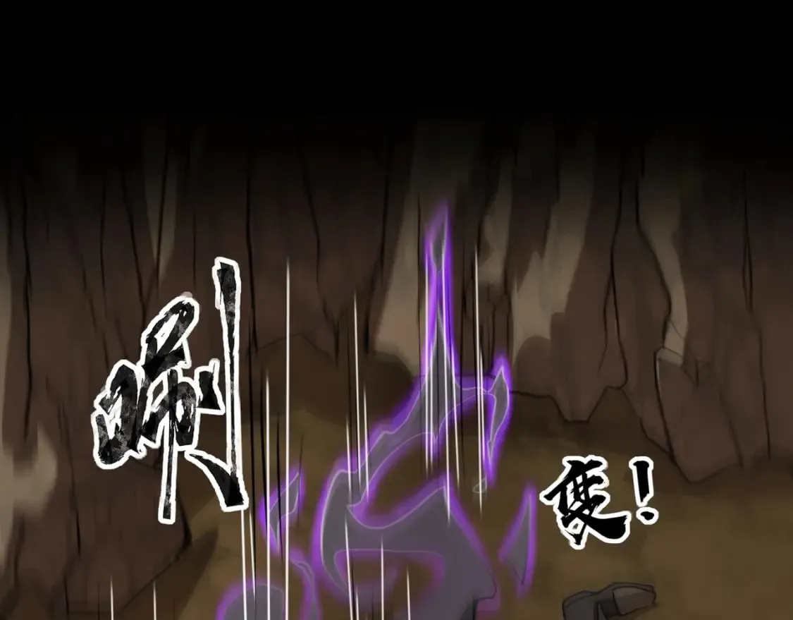 第54话 魔物入侵！曙光的行动！ 第83页