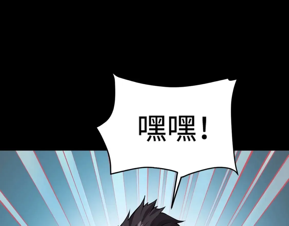 第54话 魔物入侵！曙光的行动！ 第87页