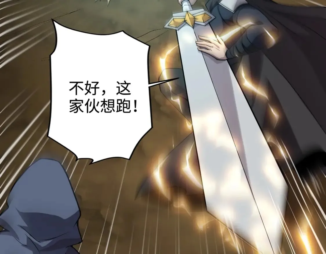 第54话 魔物入侵！曙光的行动！ 第92页