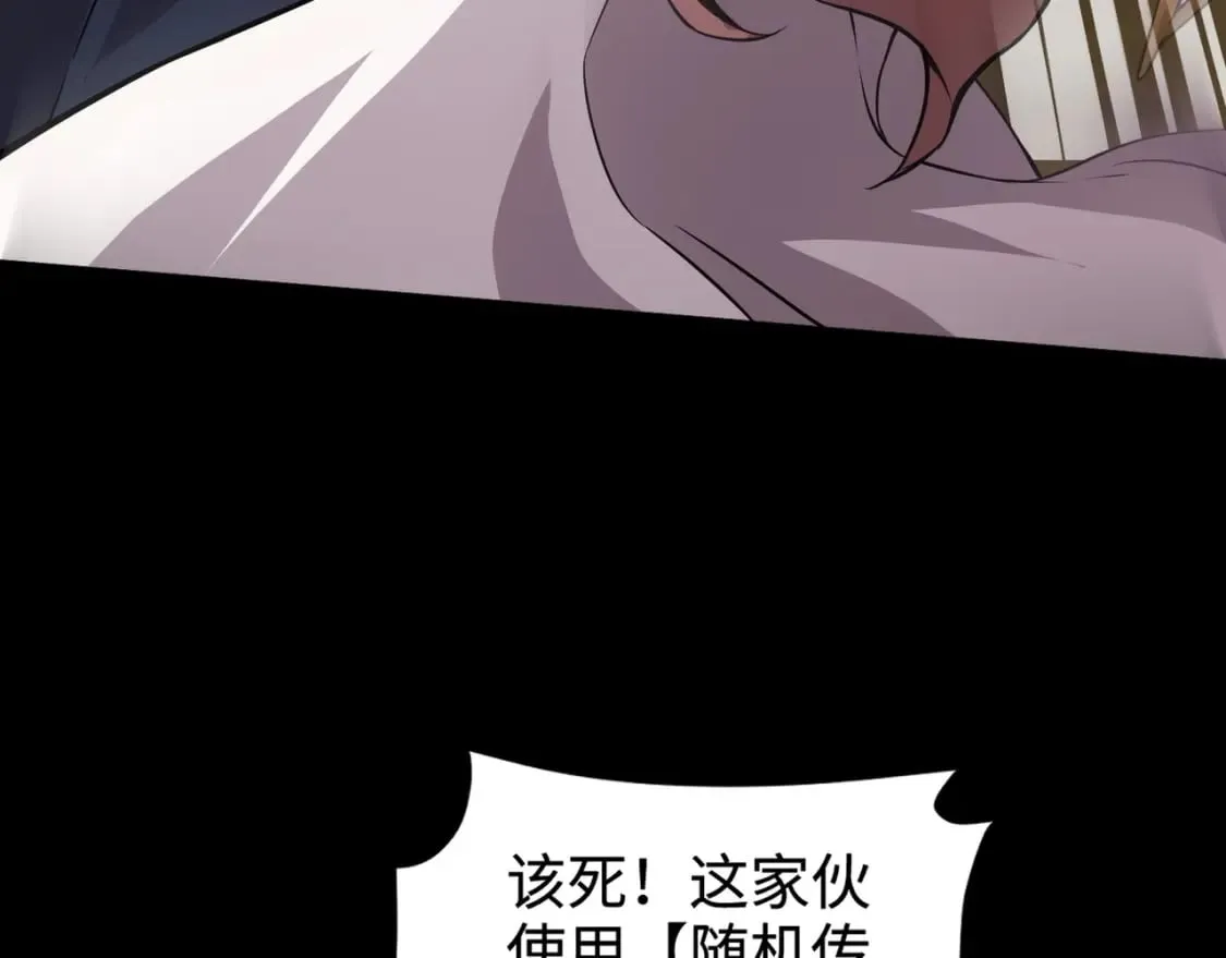 第54话 魔物入侵！曙光的行动！ 第94页