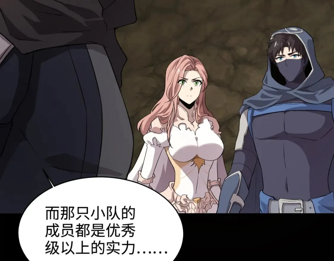 第54话 魔物入侵！曙光的行动！ 第99页