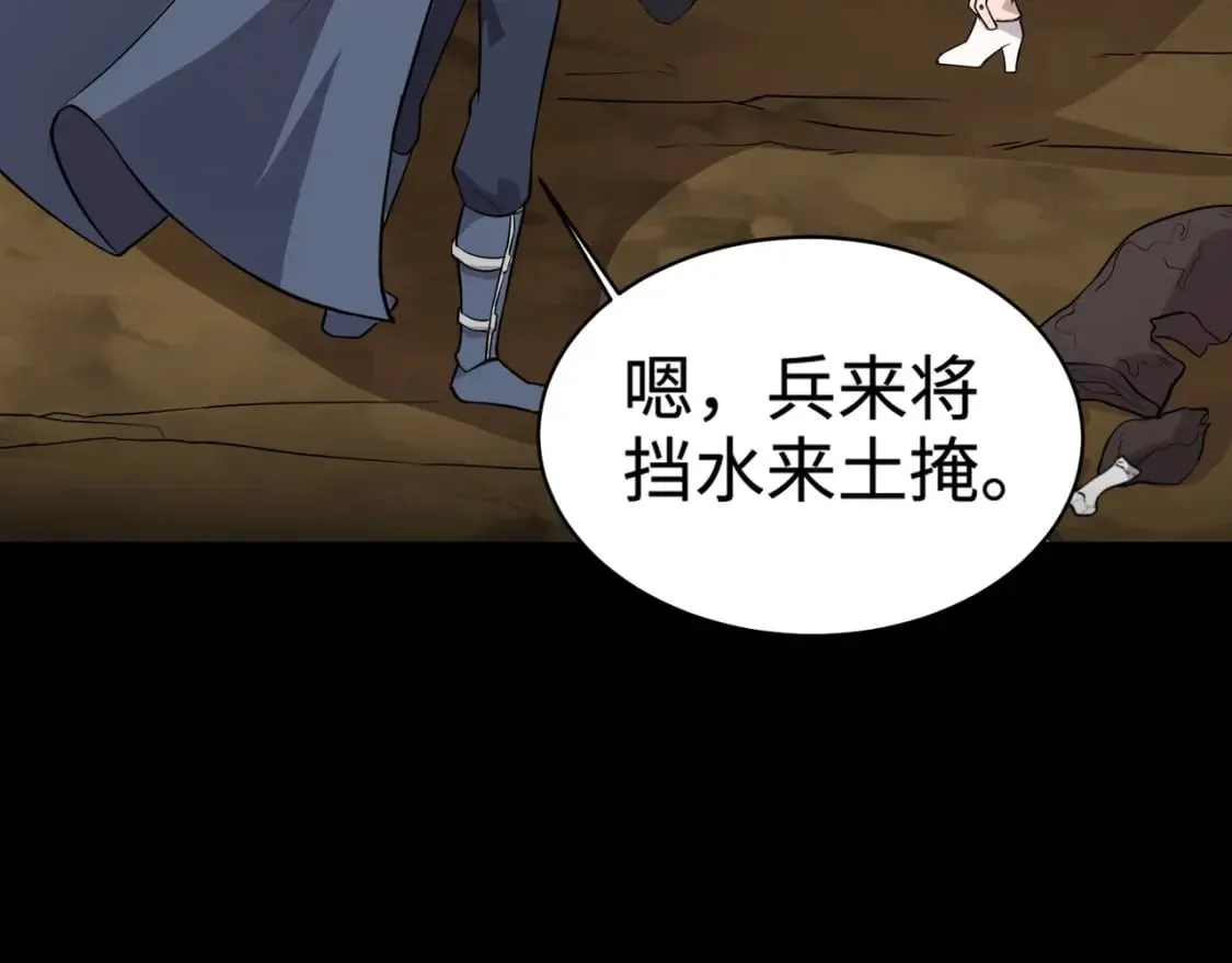 第54话 魔物入侵！曙光的行动！ 第102页