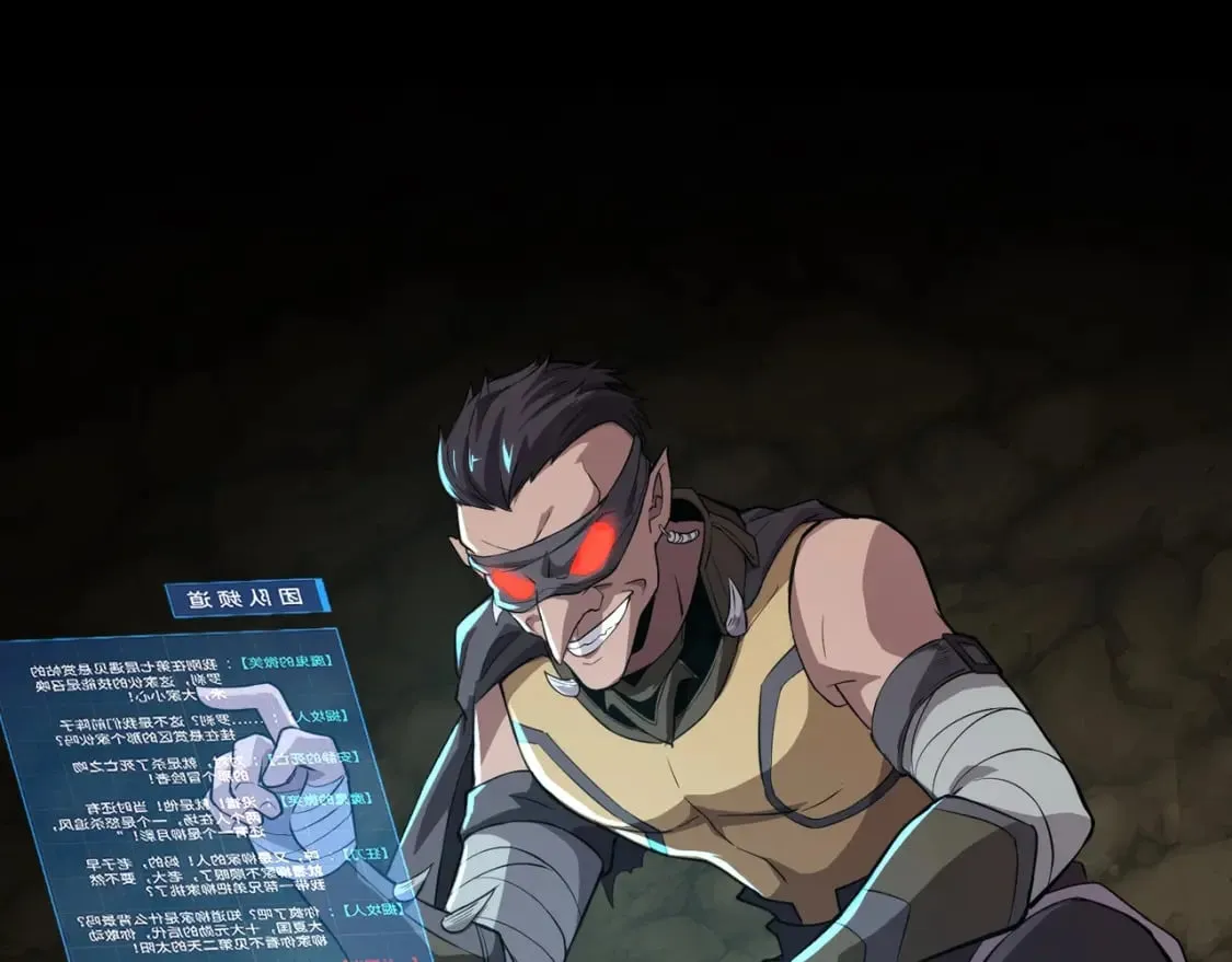 第54话 魔物入侵！曙光的行动！ 第108页