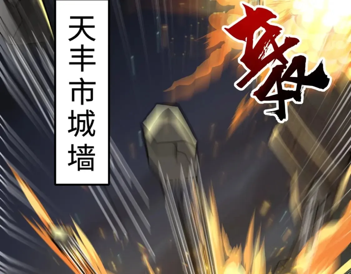 第54话 魔物入侵！曙光的行动！ 第117页