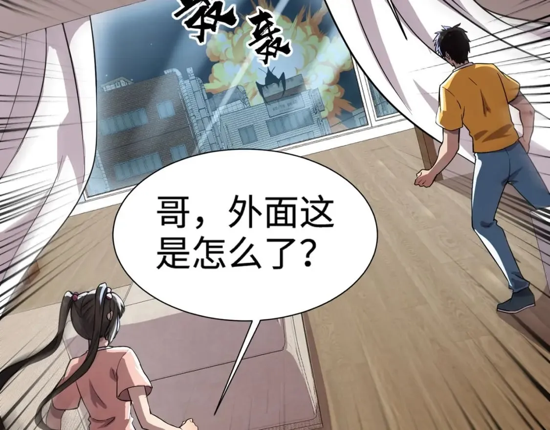 第54话 魔物入侵！曙光的行动！ 第123页