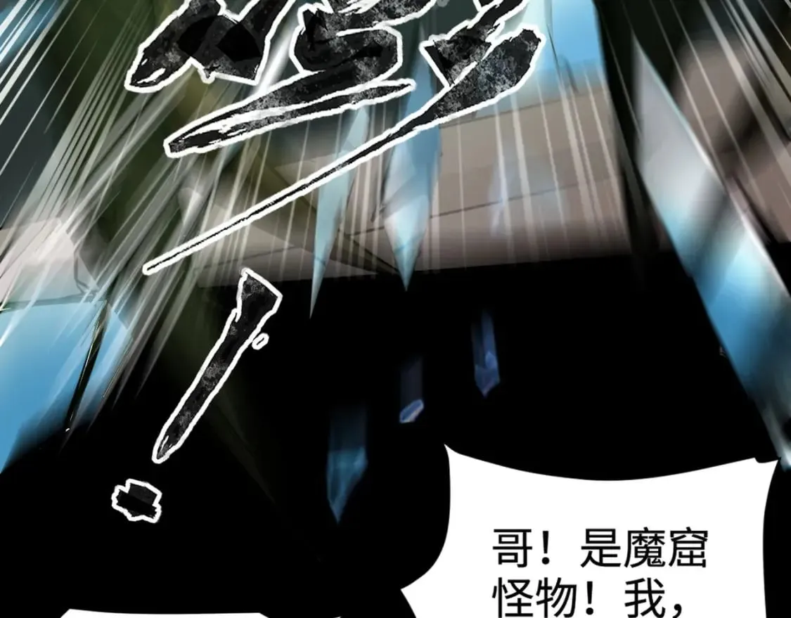 第54话 魔物入侵！曙光的行动！ 第127页