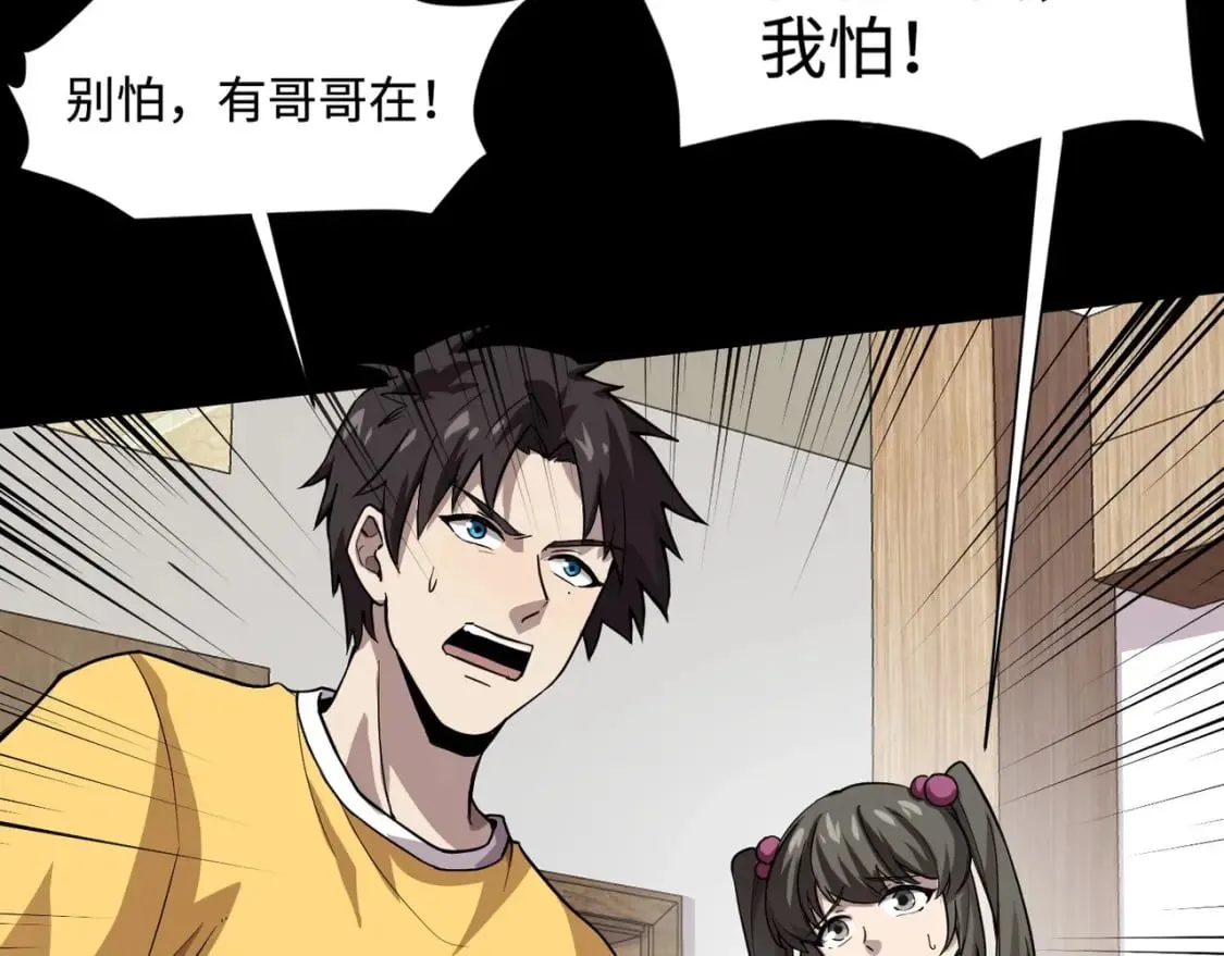 第54话 魔物入侵！曙光的行动！ 第128页