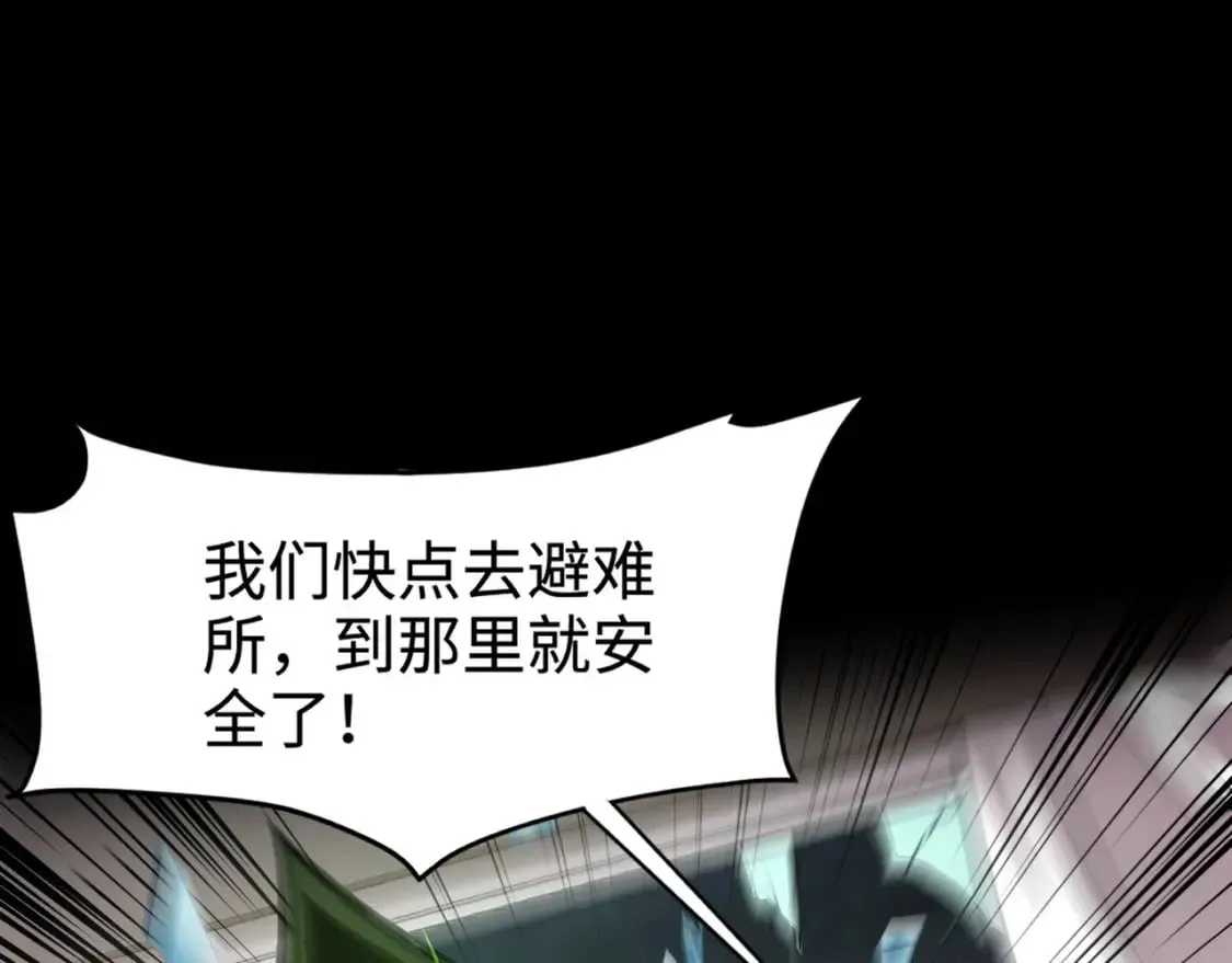 第54话 魔物入侵！曙光的行动！ 第130页
