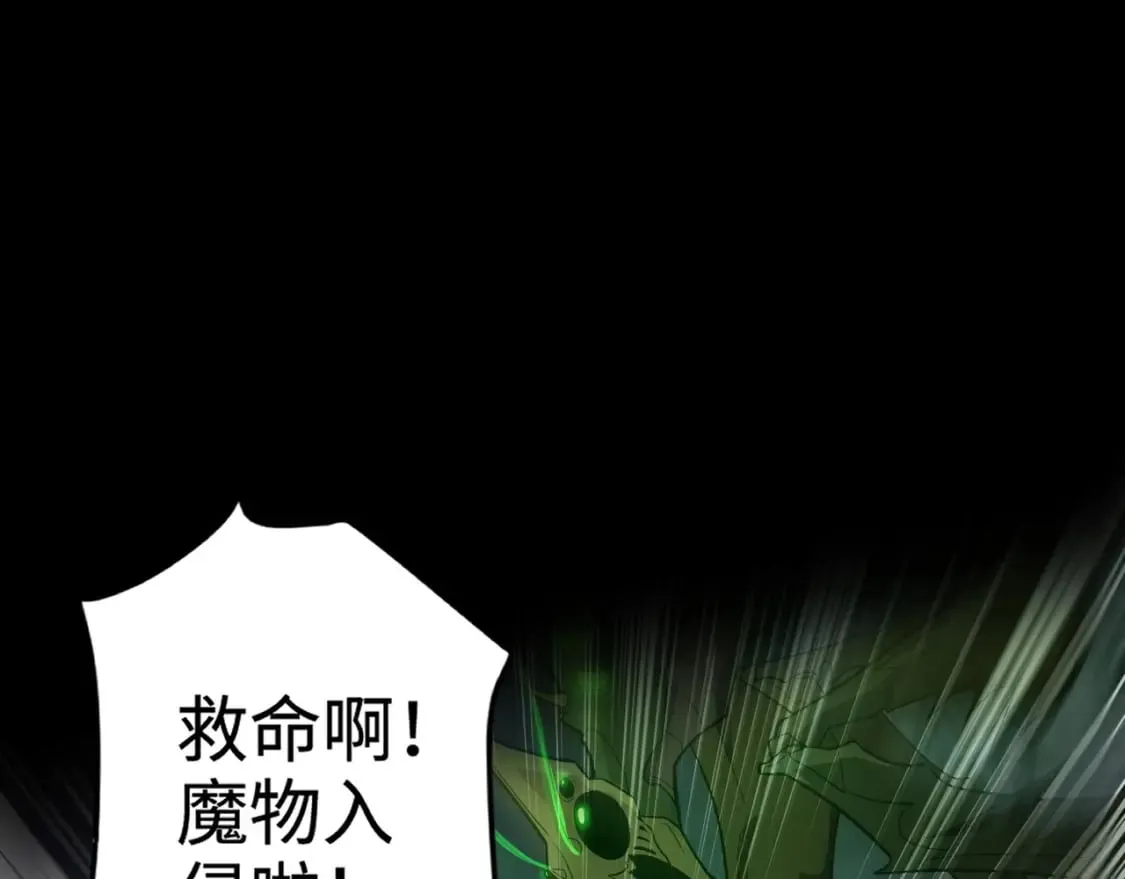 第54话 魔物入侵！曙光的行动！ 第137页