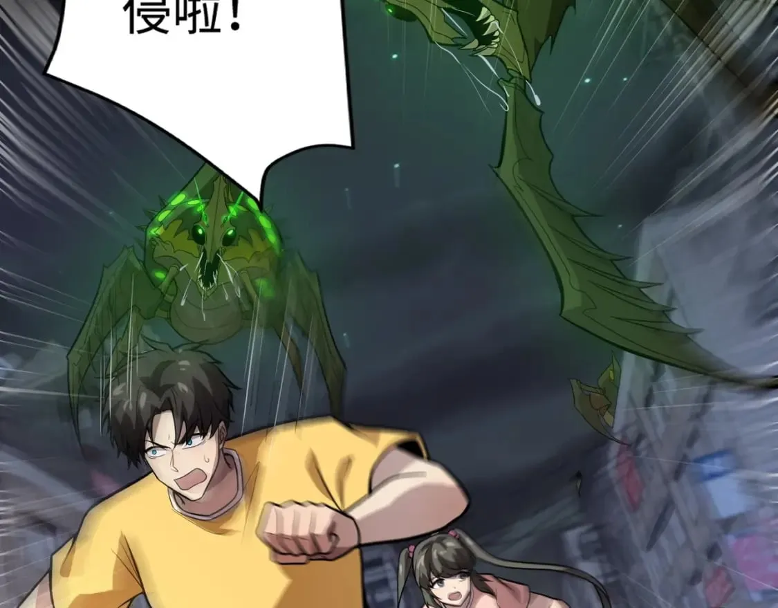 第54话 魔物入侵！曙光的行动！ 第138页