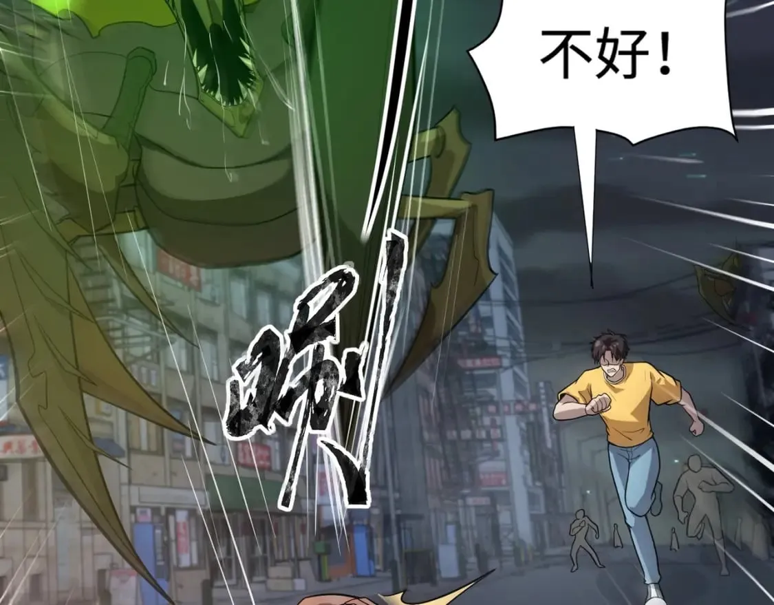 第54话 魔物入侵！曙光的行动！ 第142页