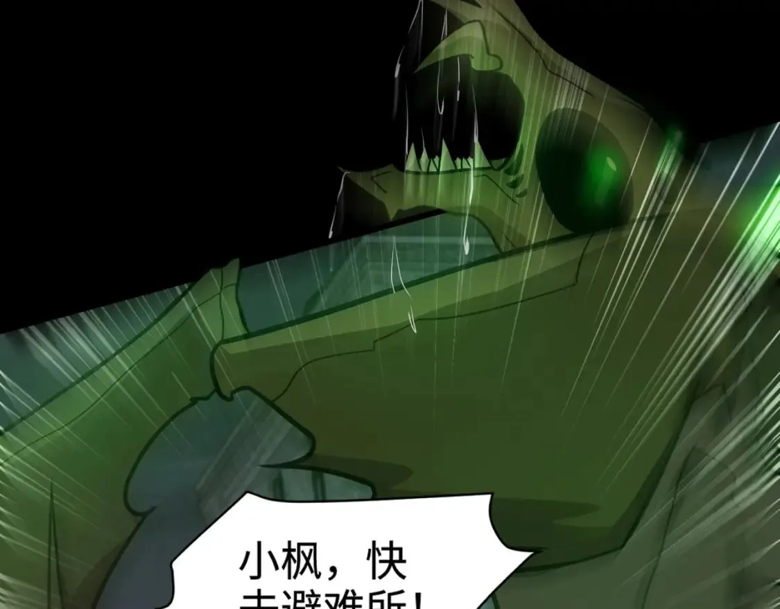 第54话 魔物入侵！曙光的行动！ 第144页