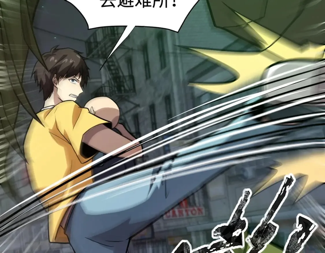 第54话 魔物入侵！曙光的行动！ 第145页