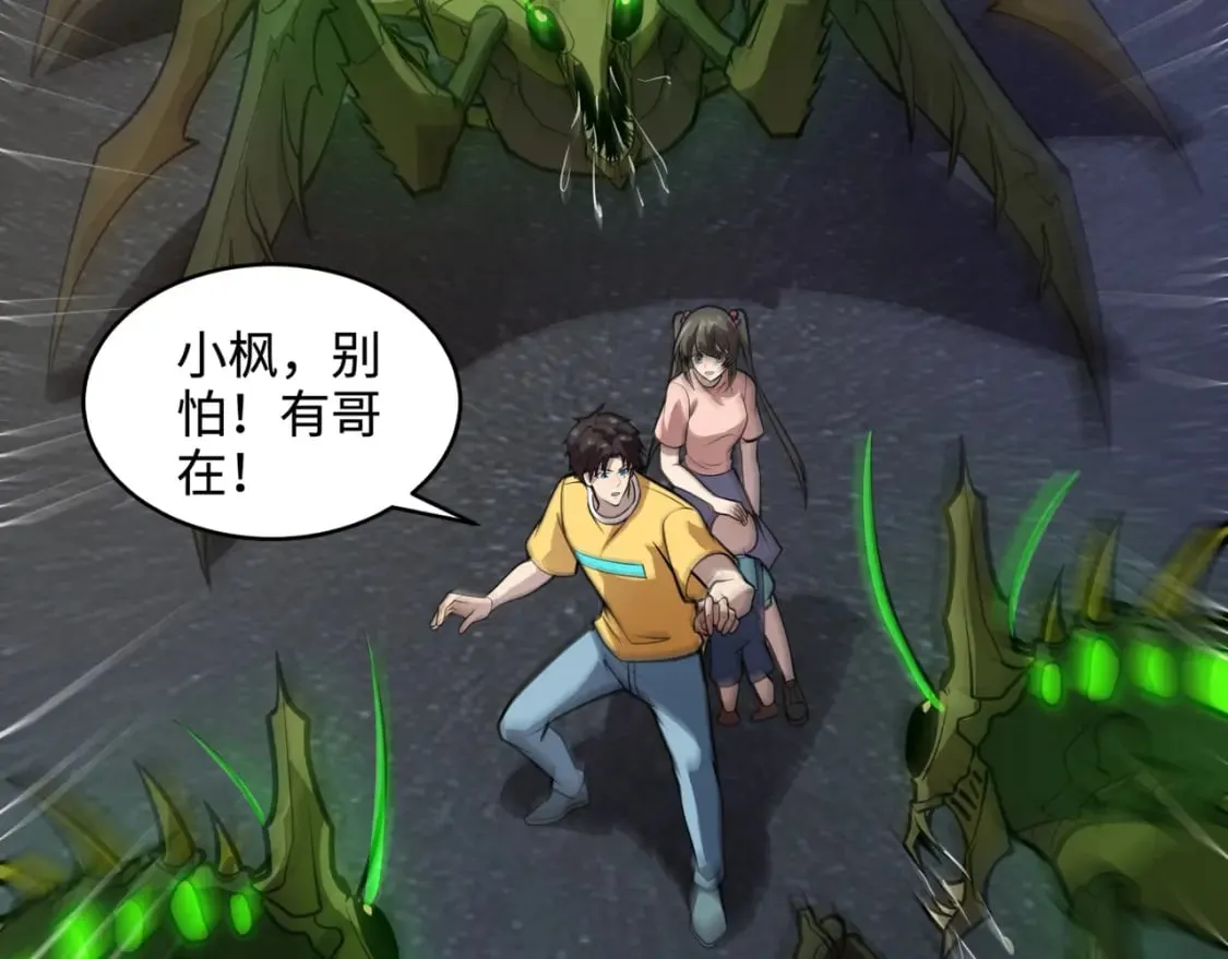第54话 魔物入侵！曙光的行动！ 第149页