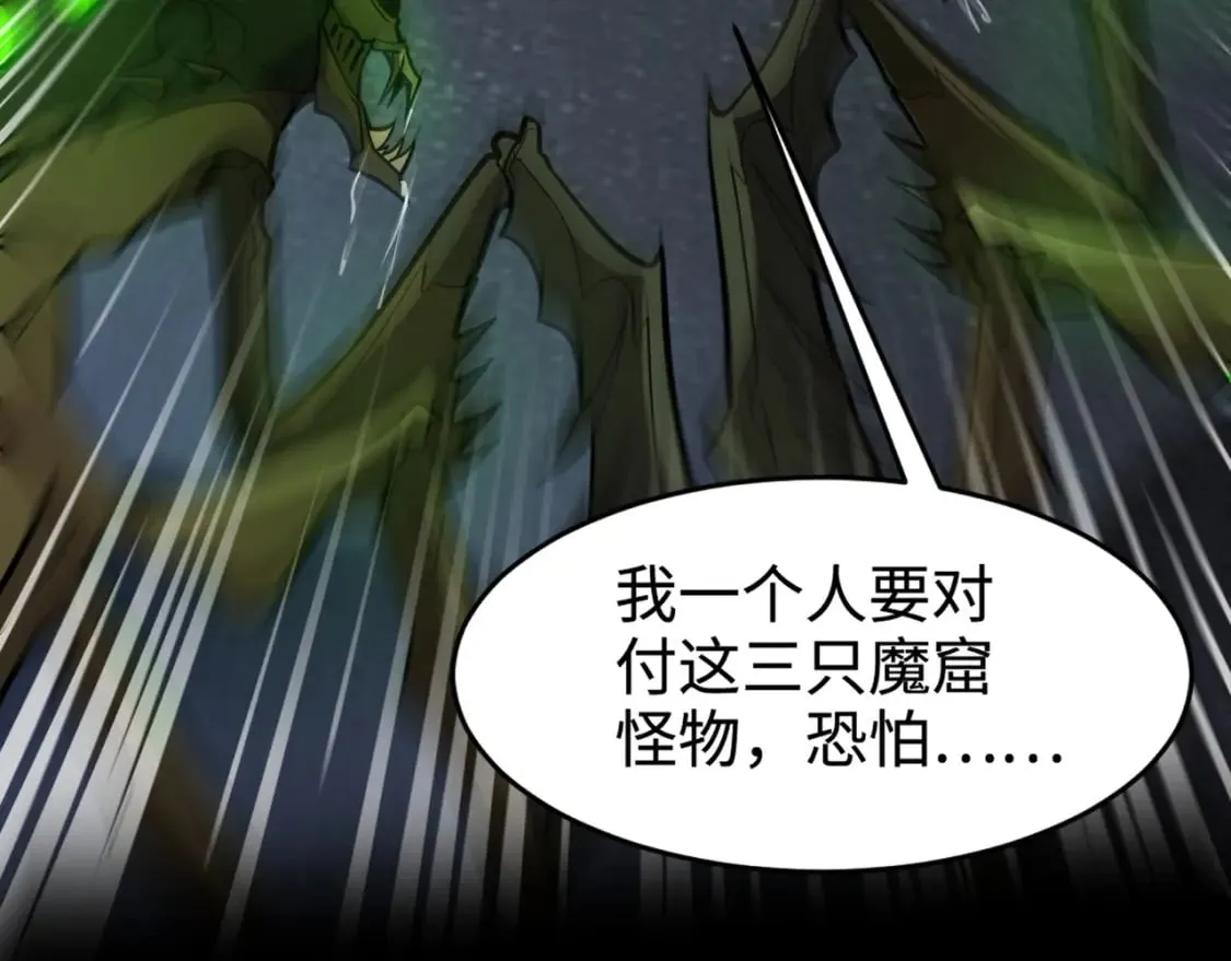 第54话 魔物入侵！曙光的行动！ 第150页
