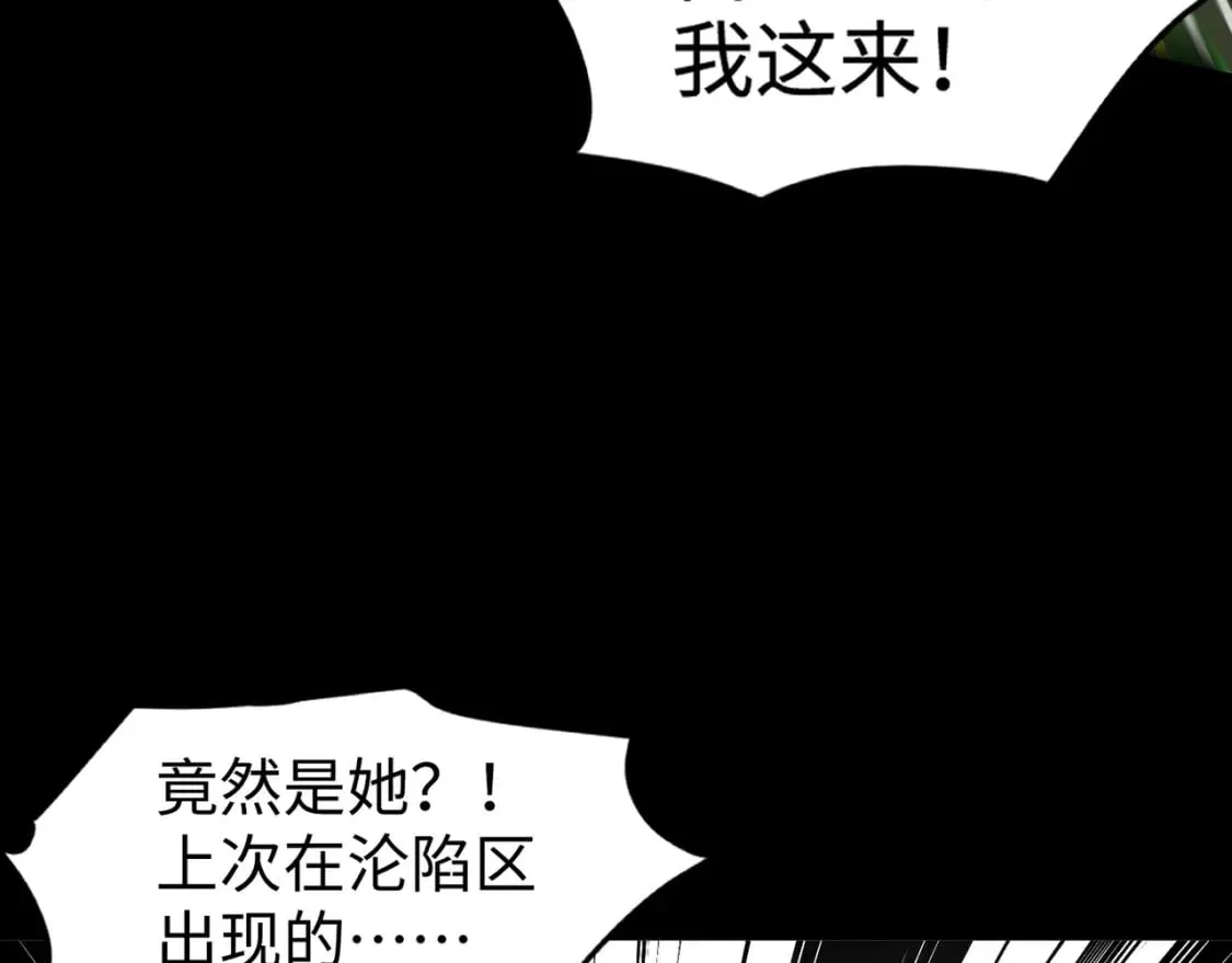第54话 魔物入侵！曙光的行动！ 第154页