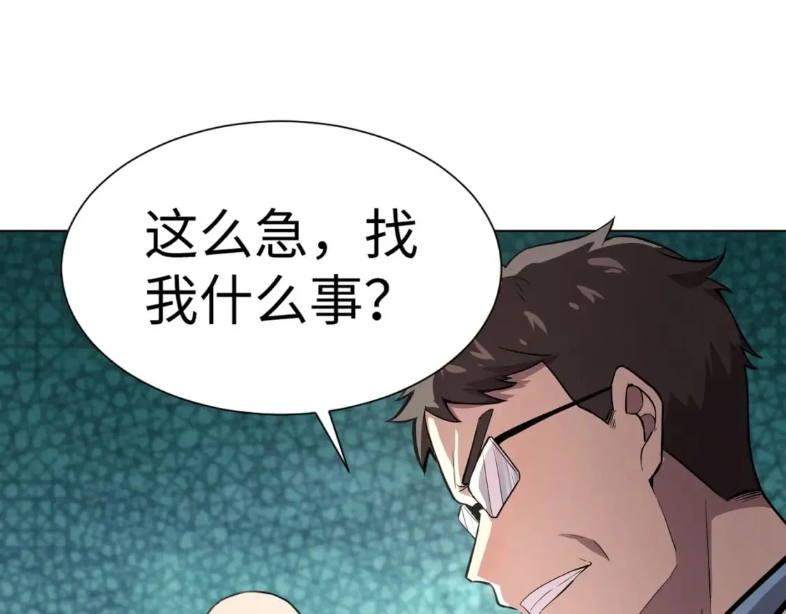 第53话 天赋技能失效？！ 第12页