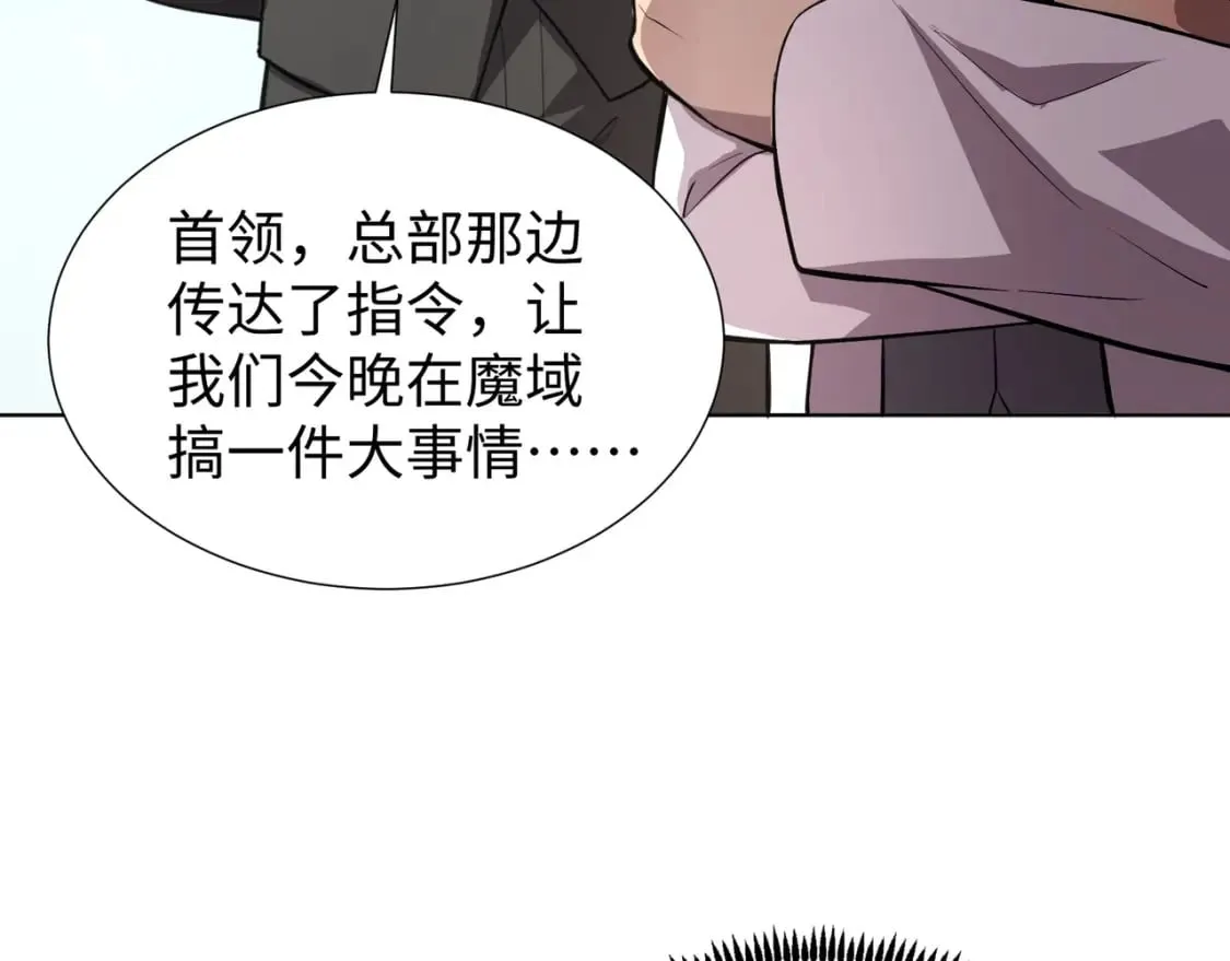 第53话 天赋技能失效？！ 第14页