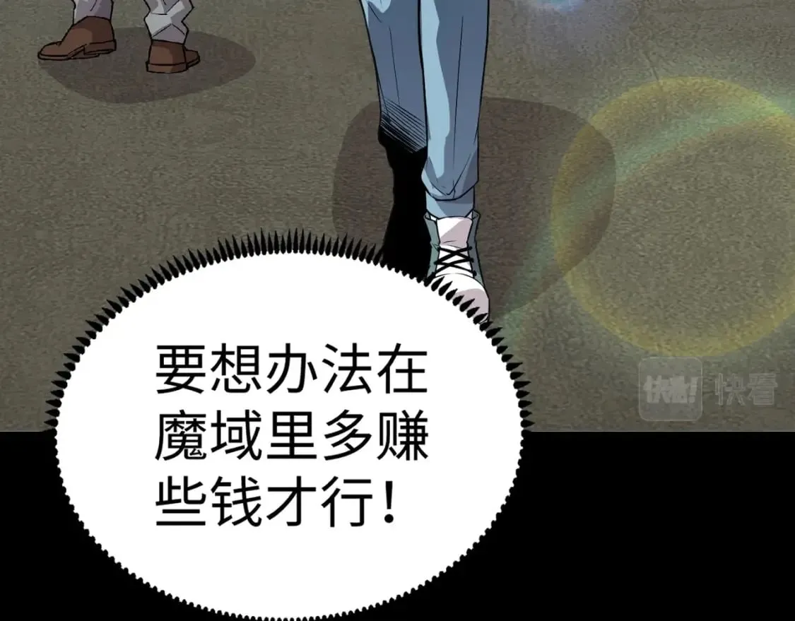 第53话 天赋技能失效？！ 第17页