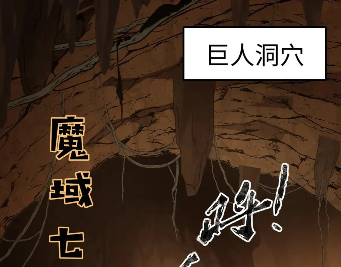 第53话 天赋技能失效？！ 第21页