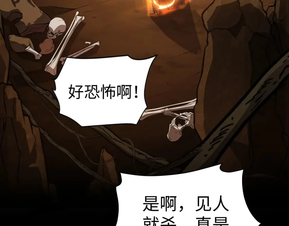 第53话 天赋技能失效？！ 第24页