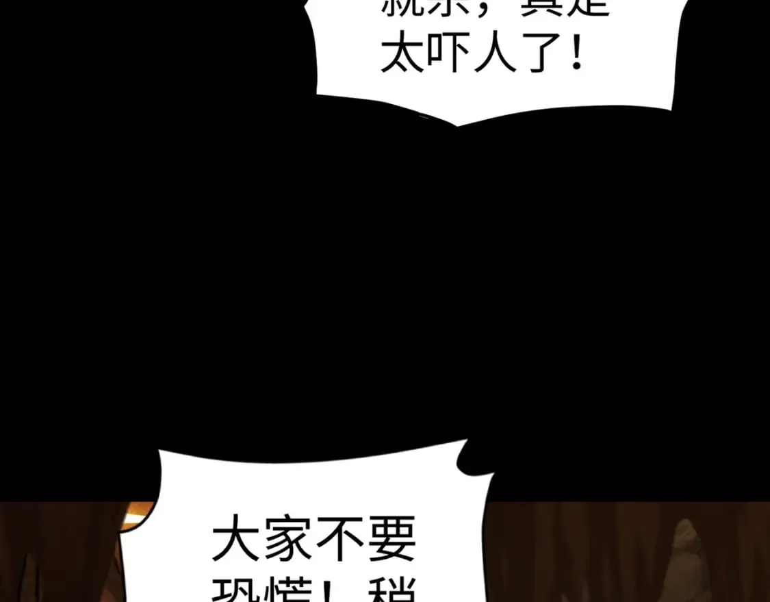 第53话 天赋技能失效？！ 第25页